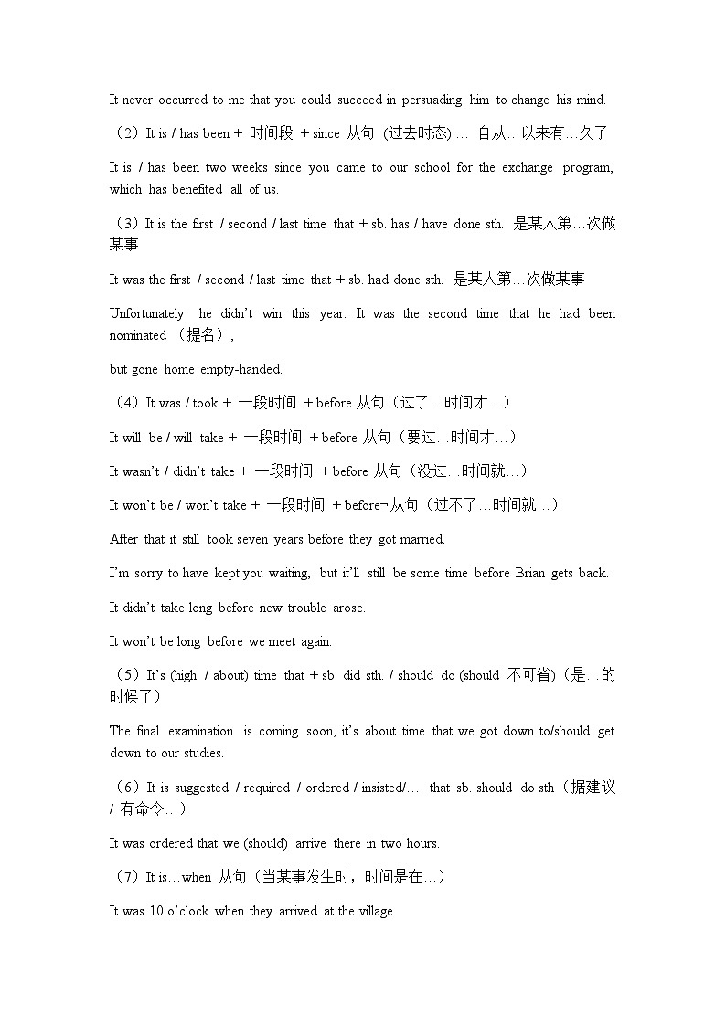 高考英语二轮语法回顾与训练学案：It的用法和there be结构（含答案）03