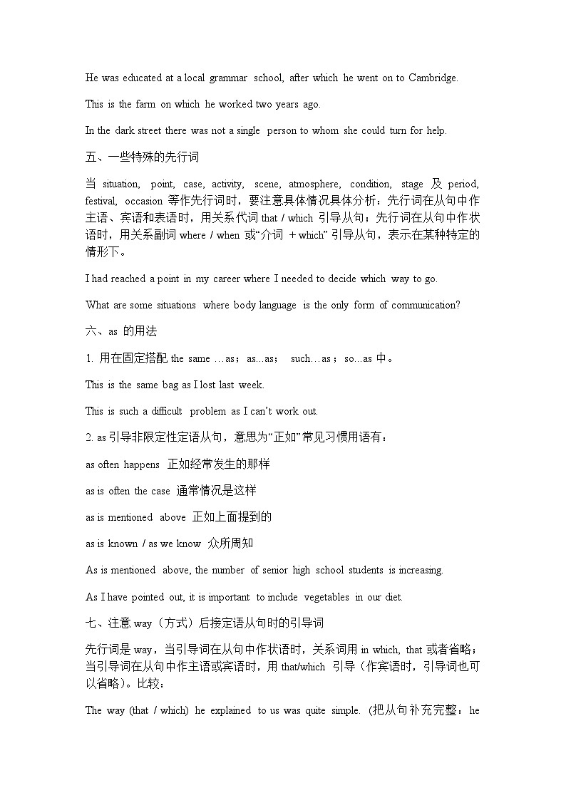 高考英语二轮语法回顾与训练学案：定语从句（含答案）03