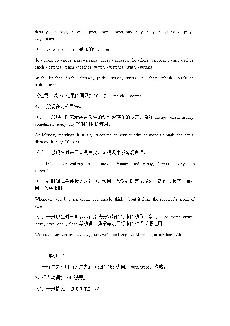 高考英语二轮语法回顾与训练学案：动词的时态语态（含答案）02