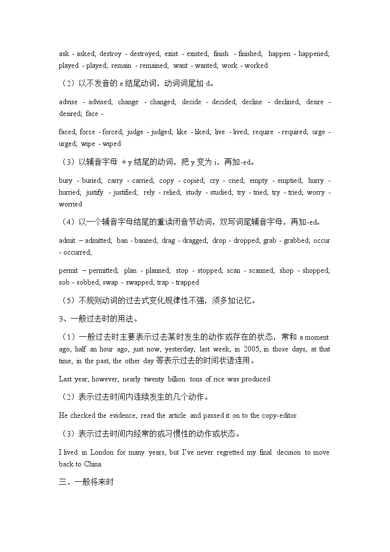 高考英语二轮语法回顾与训练学案：动词的时态语态（含答案）03