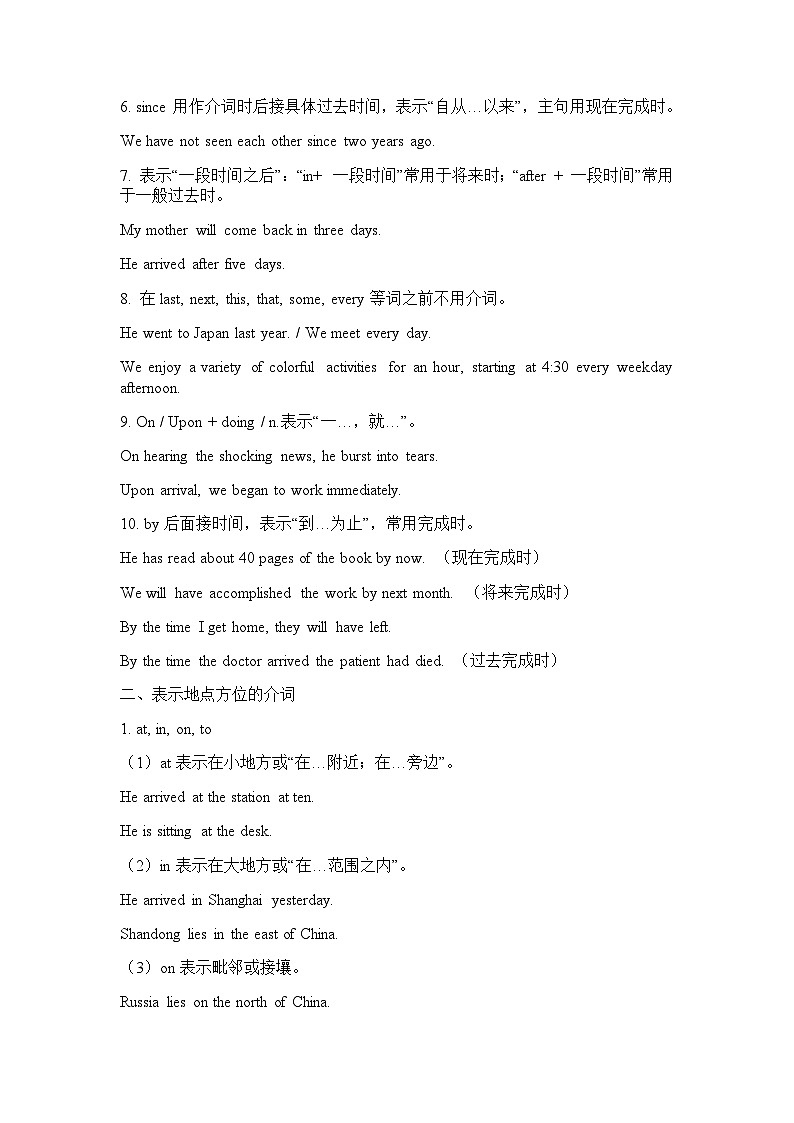 高考英语二轮语法回顾与训练学案：介词、数词（含答案）02