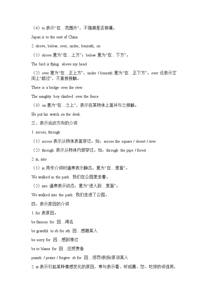 高考英语二轮语法回顾与训练学案：介词、数词（含答案）03