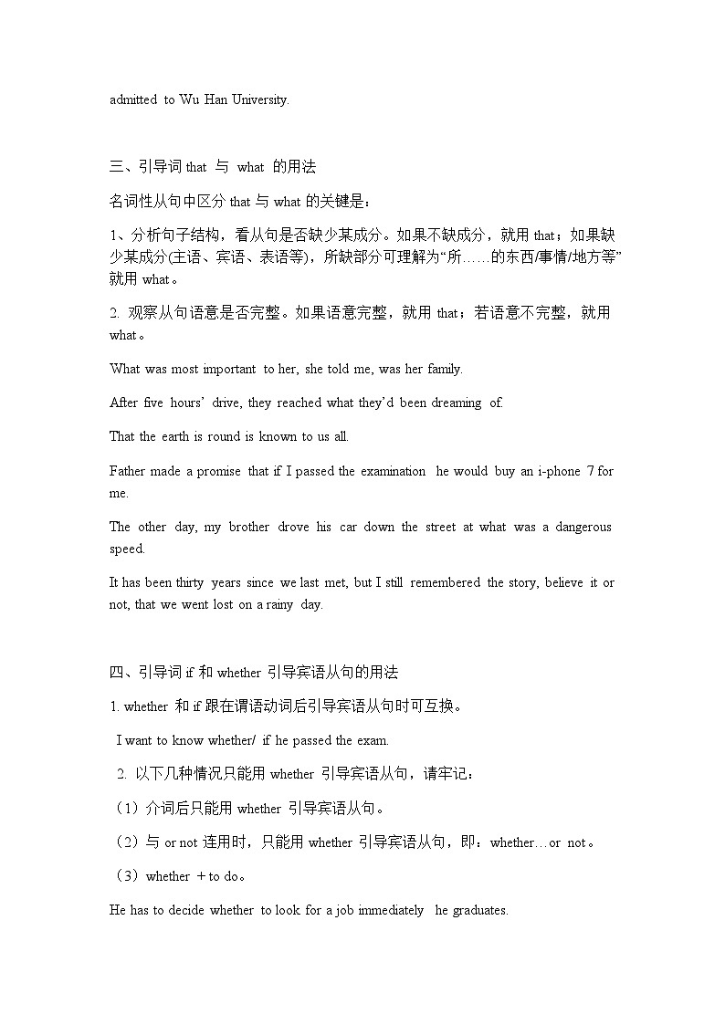 高考英语二轮语法回顾与训练学案：名词性从句（含答案）第3页