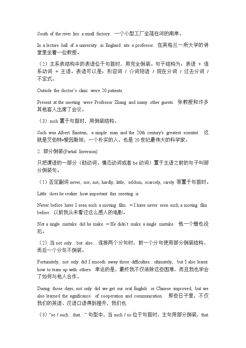 高考英语二轮语法回顾与训练学案：特殊结构（含答案）第2页