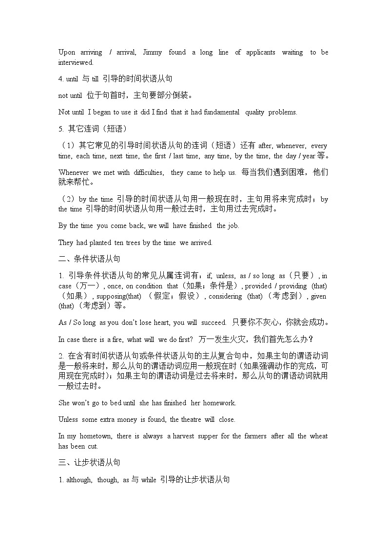 高考英语二轮语法回顾与训练学案：状语从句（含答案）第3页