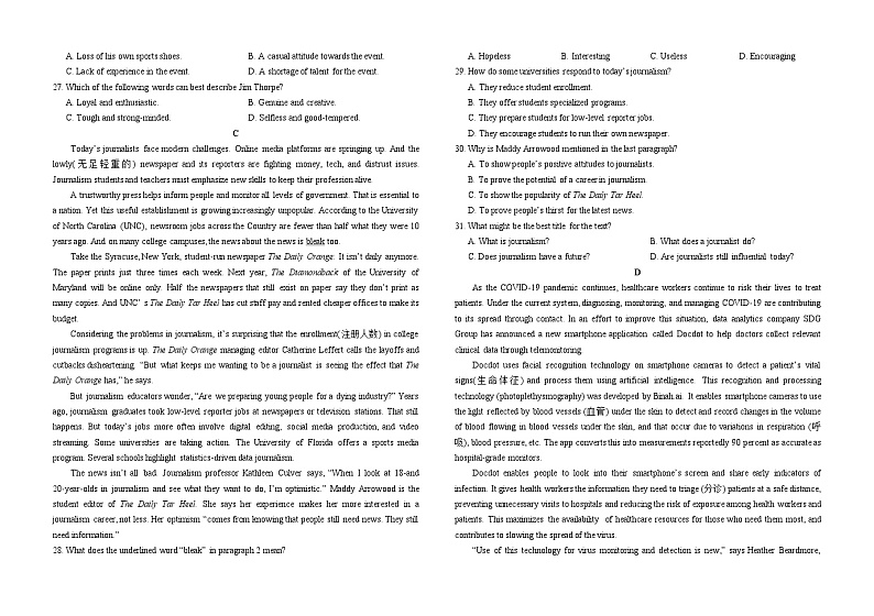 四川省南充高级中学2022-2023学年高二英语上学期期末考试试题（Word版附答案）第3页