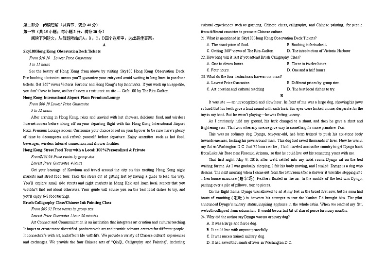 四川省南充高级中学2022-2023学年高二英语上学期期中考试试题（Word版附答案）第2页
