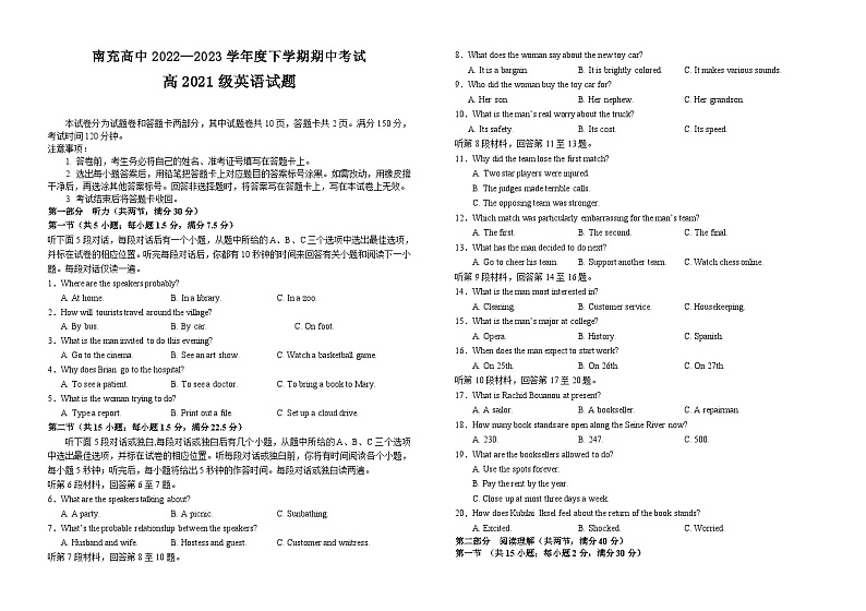 四川省南充高级中学2022-2023学年高二英语下学期期中考试试题（Word版附答案）01