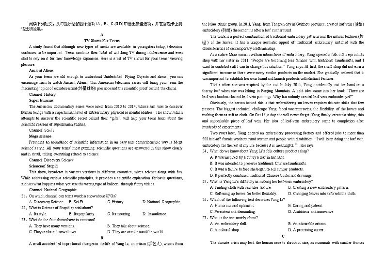 四川省南充高级中学2022-2023学年高二英语下学期期中考试试题（Word版附答案）02