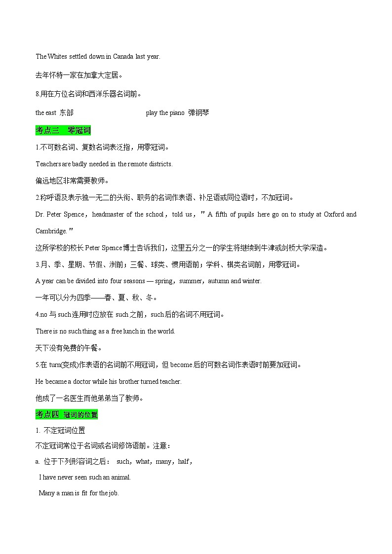 高考英语一轮复习基础过关练习专题01冠词与名词 (含解析)03