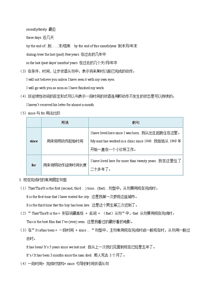 高考英语一轮复习基础过关练习专题06谓语动词的时态与语态（二） (含解析)02
