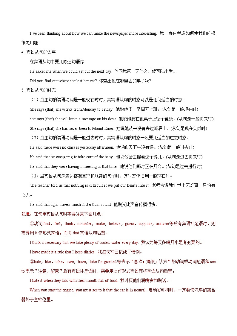 高考英语一轮复习基础过关练习专题10名词性从句 (含解析)03