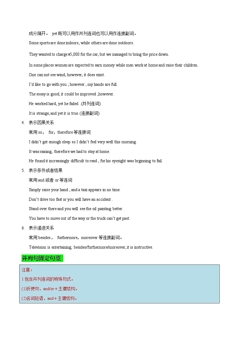 高考英语一轮复习基础过关练习专题11并列连词和状语从句 (含解析)第3页