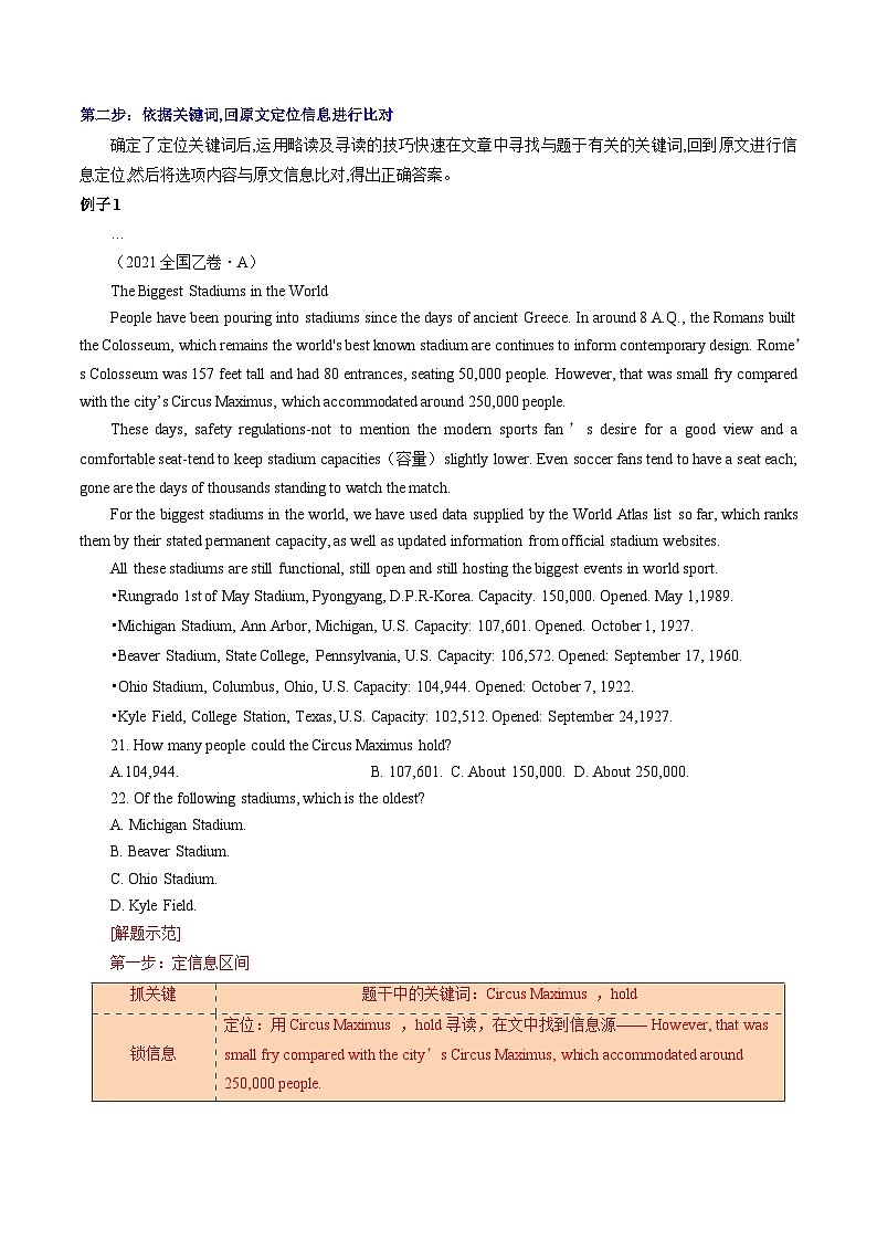 高考英语一轮复习基础过关练习专题15阅读理解之细节理解题与推理判断题 (含解析)02