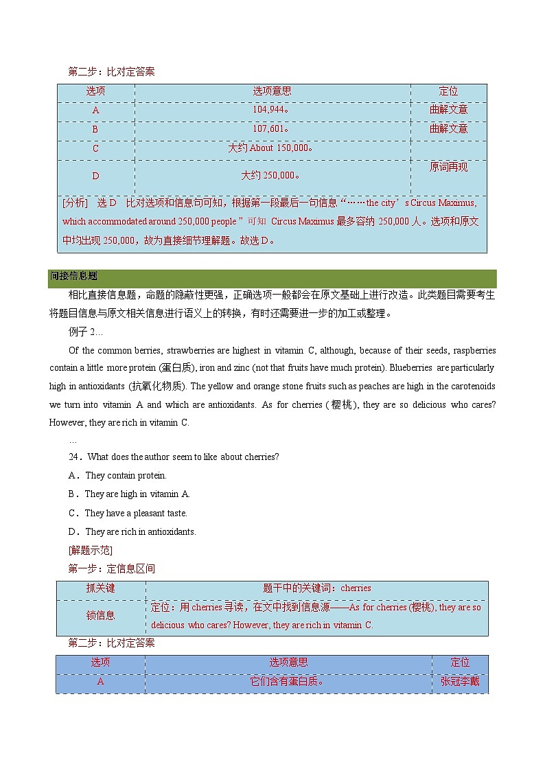 高考英语一轮复习基础过关练习专题15阅读理解之细节理解题与推理判断题 (含解析)03