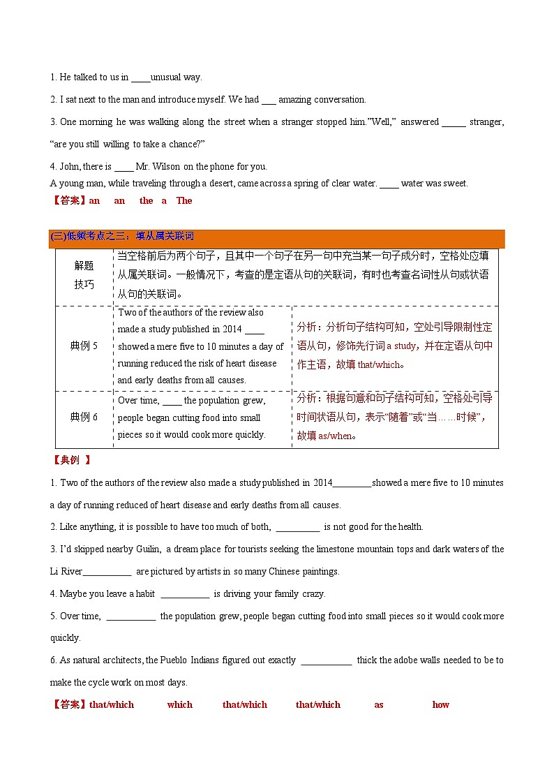 高考英语一轮复习基础过关练习专题20语法填空无提示词 (含解析)第3页
