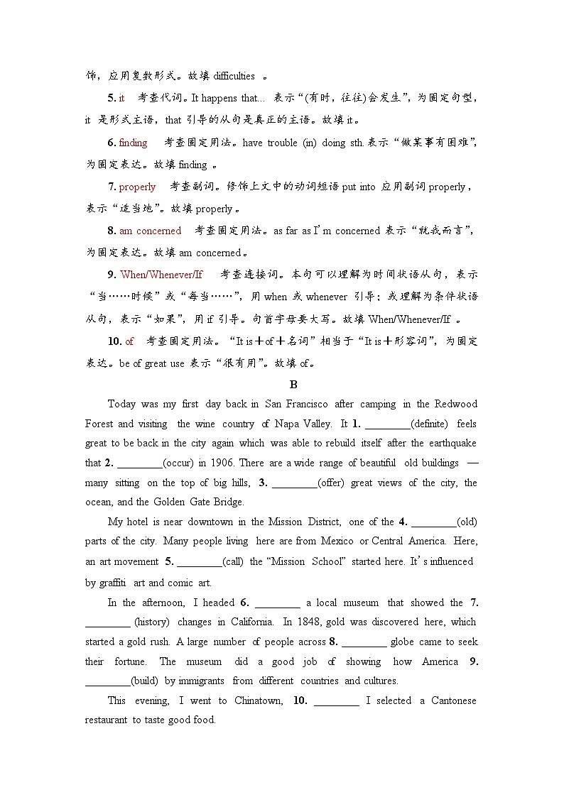 外研版（2019）高考英语一轮复习课时练习2 ：必修1 Unit 2　Exploring English  （含解析）第2页