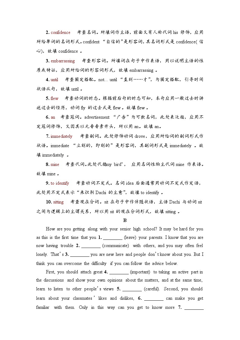 外研版（2019）高考英语一轮复习课时练习4 ：必修1 Unit 4　Friends forever  （含解析）第2页