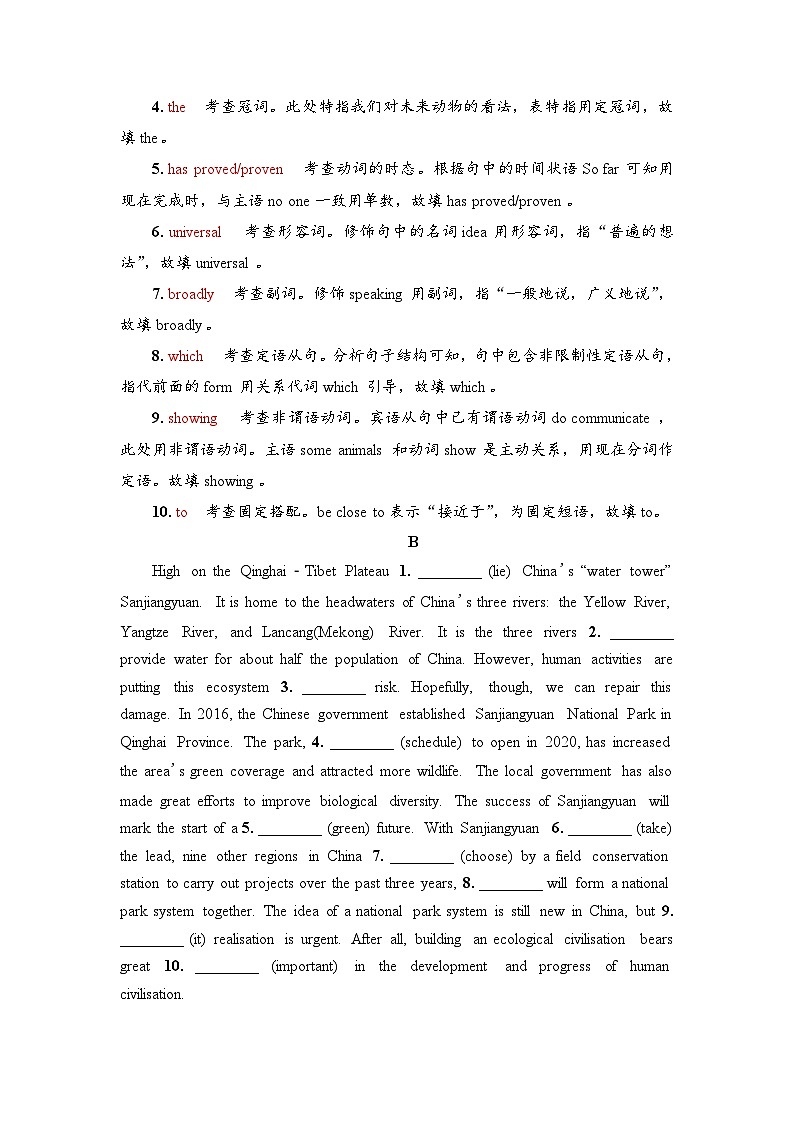 外研版（2019）高考英语一轮复习课时练习5 ：必修1 Unit 5　Into the wild  （含解析）02