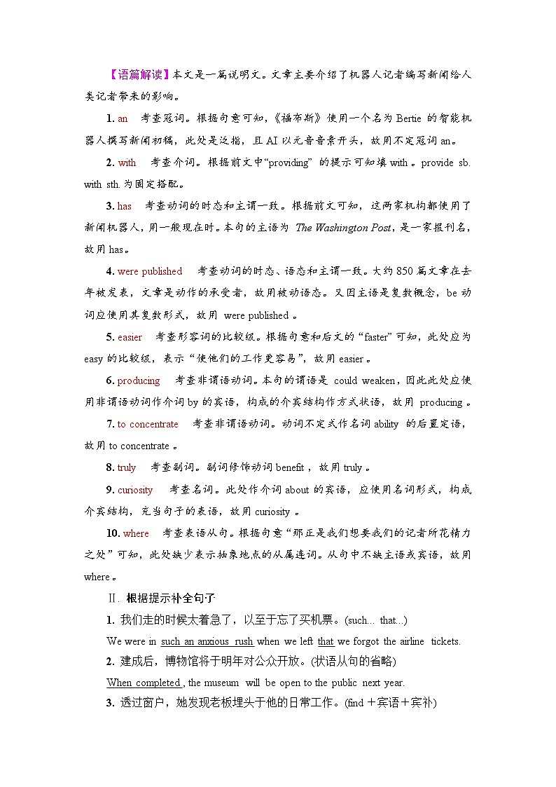 外研版（2019）高考英语一轮复习课时练习10 ：必修2 Unit 4　Stage and screen  （含解析）第3页