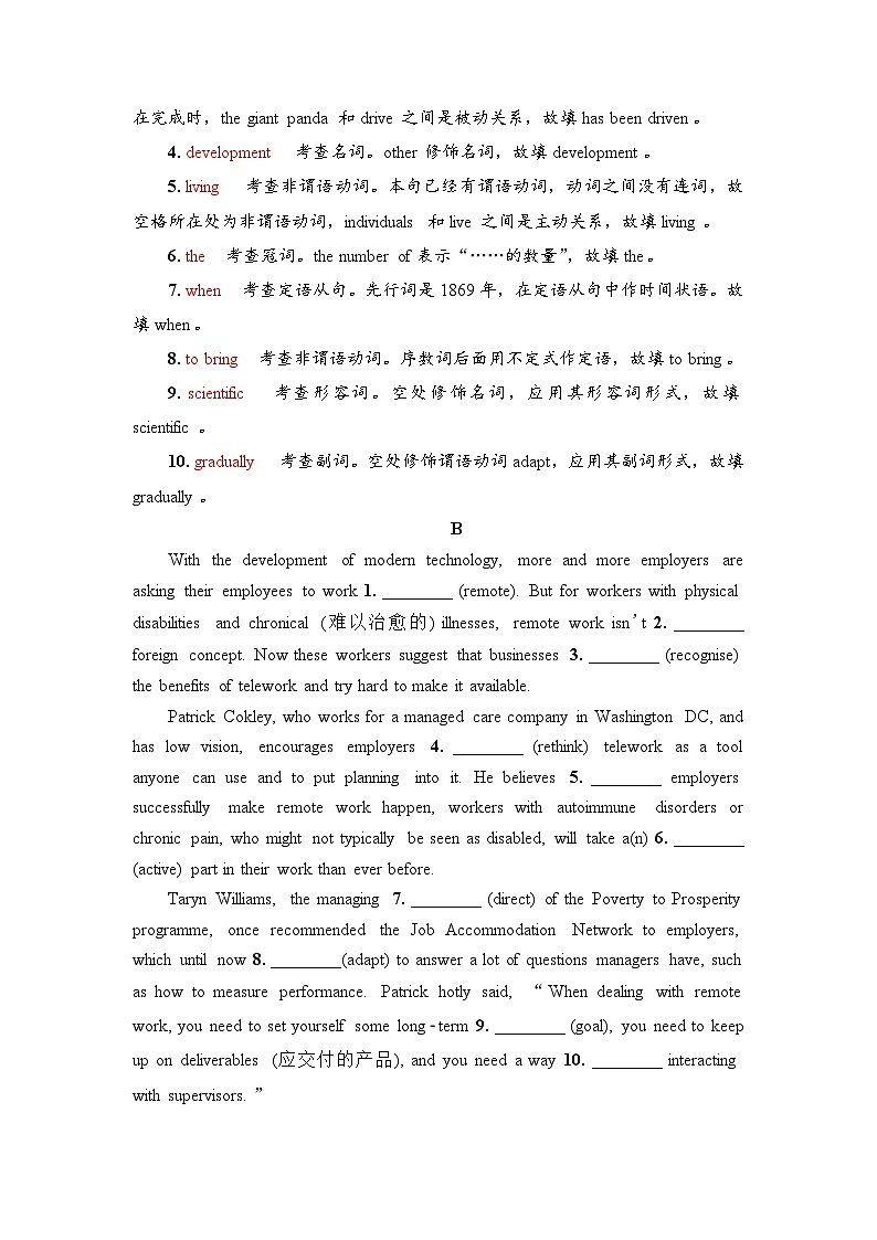 外研版（2019）高考英语一轮复习课时练习6 ：必修1 Unit 6　At one with nature  （含解析）第2页