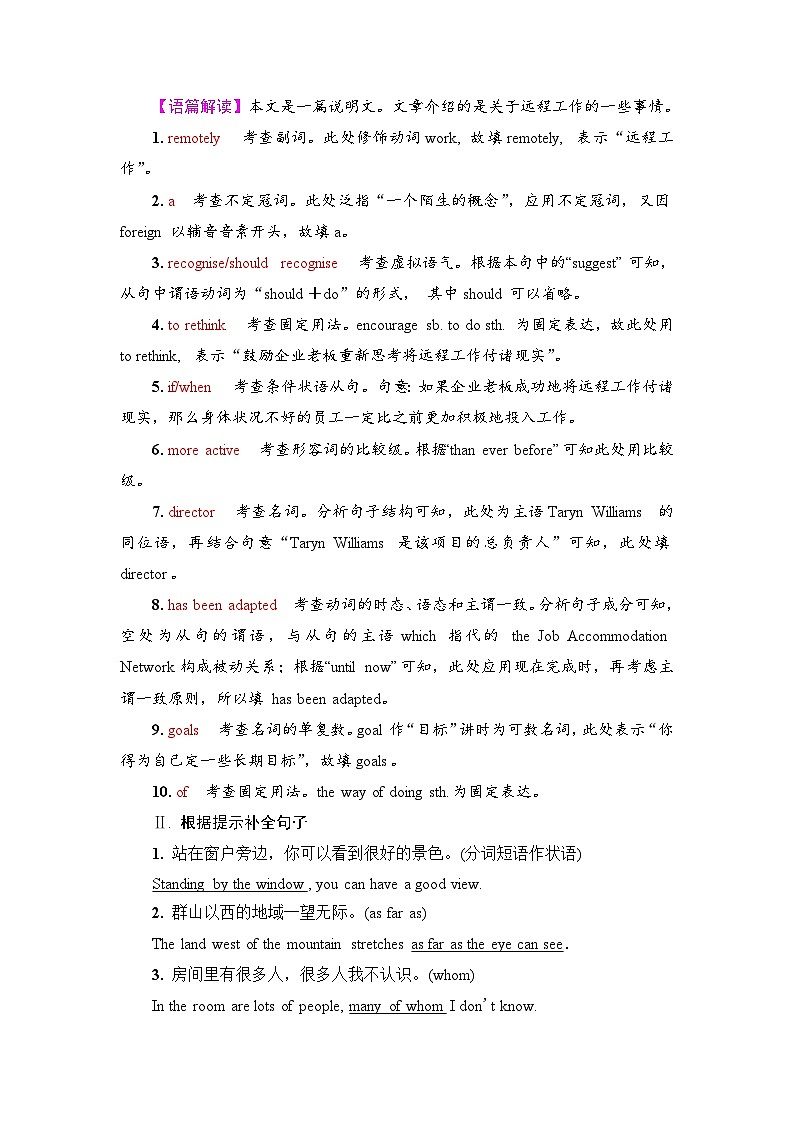 外研版（2019）高考英语一轮复习课时练习6 ：必修1 Unit 6　At one with nature  （含解析）第3页