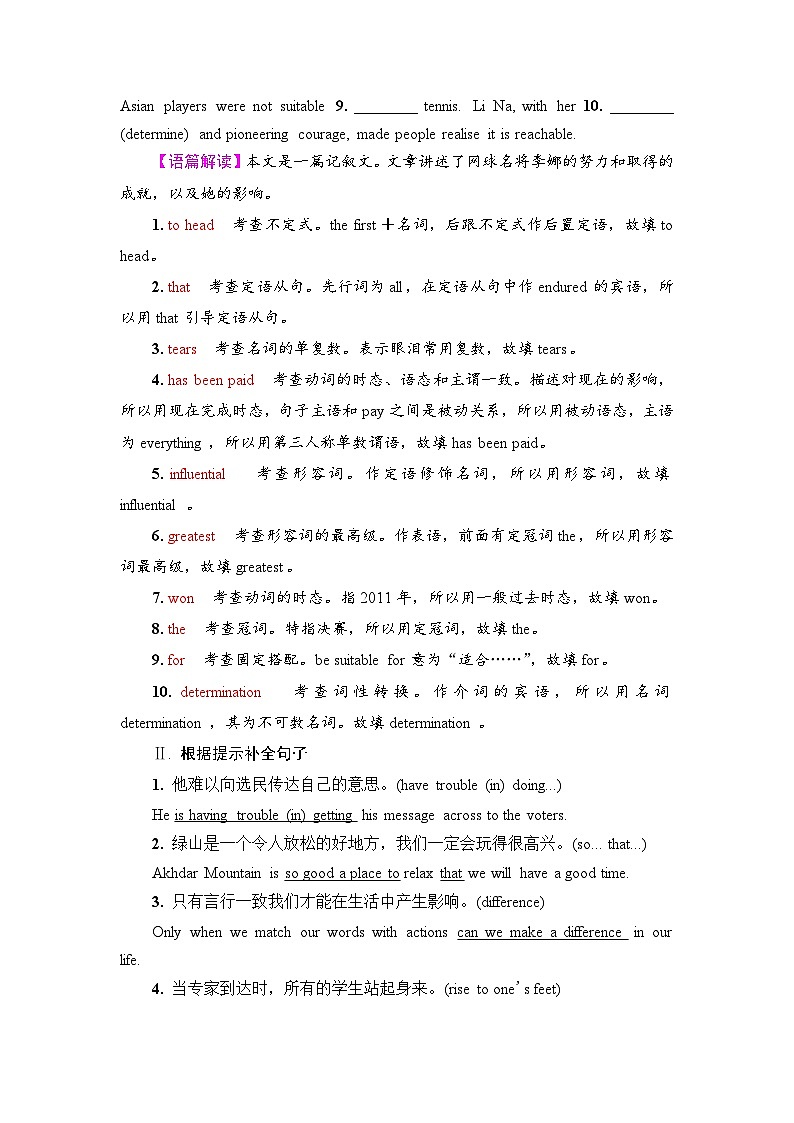 外研版（2019）高考英语一轮复习课时练习14 ：必修3 Unit 2　Making a difference  （含解析）第3页