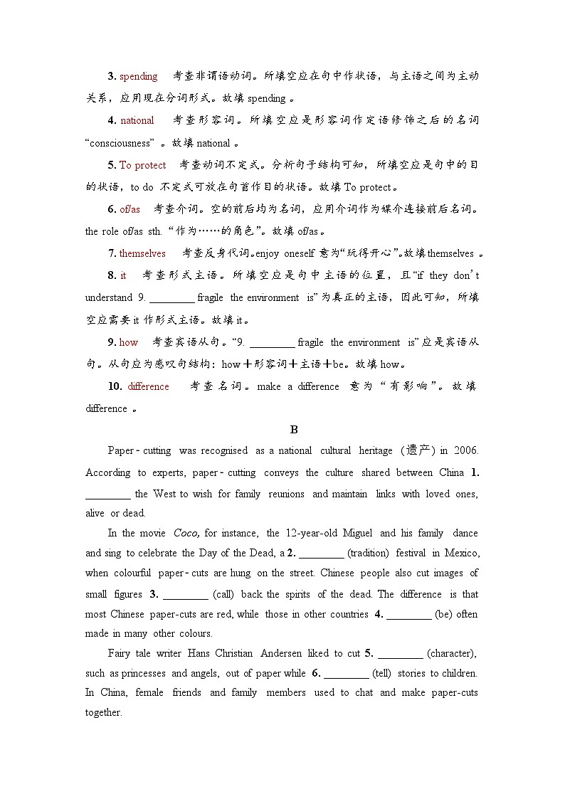 外研版（2019）高考英语一轮复习课时练习16 ：必修3 Unit 4　Amazing art  （含解析）02