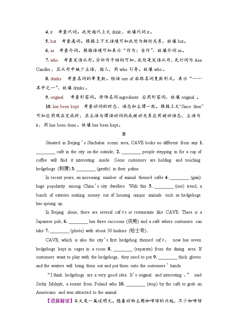 外研版（2019）高考英语一轮复习课时练习15 ：必修3 Unit 3　The world of science  （含解析）02