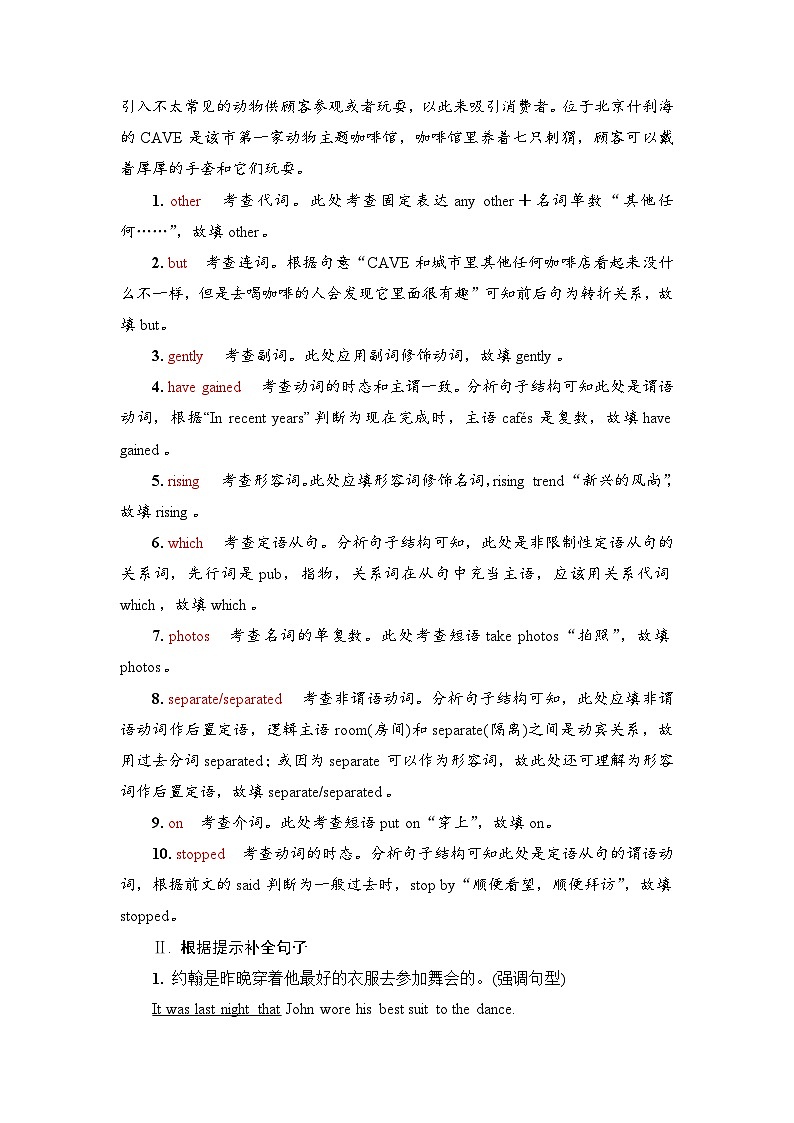 外研版（2019）高考英语一轮复习课时练习15 ：必修3 Unit 3　The world of science  （含解析）03