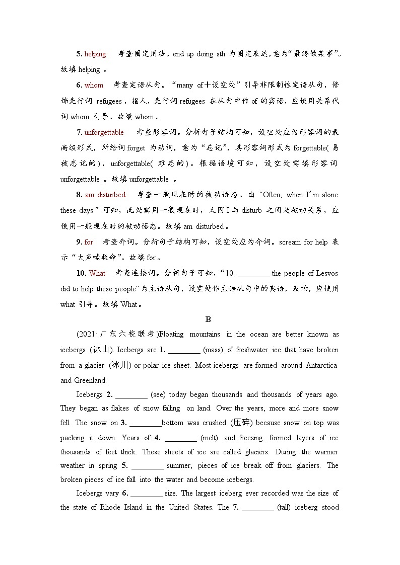 外研版（2019）高考英语一轮复习课时练习18 ：必修3 Unit 6　Disaster and hope  （含解析）02