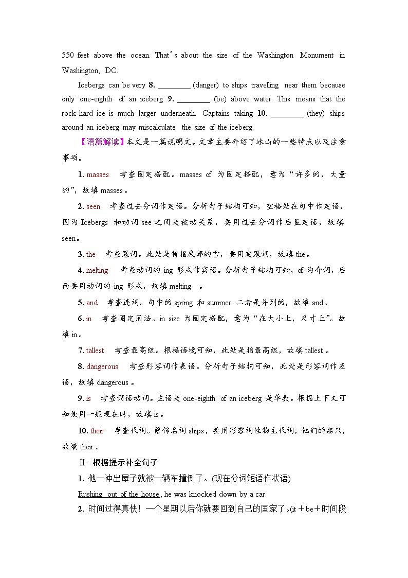 外研版（2019）高考英语一轮复习课时练习18 ：必修3 Unit 6　Disaster and hope  （含解析）03