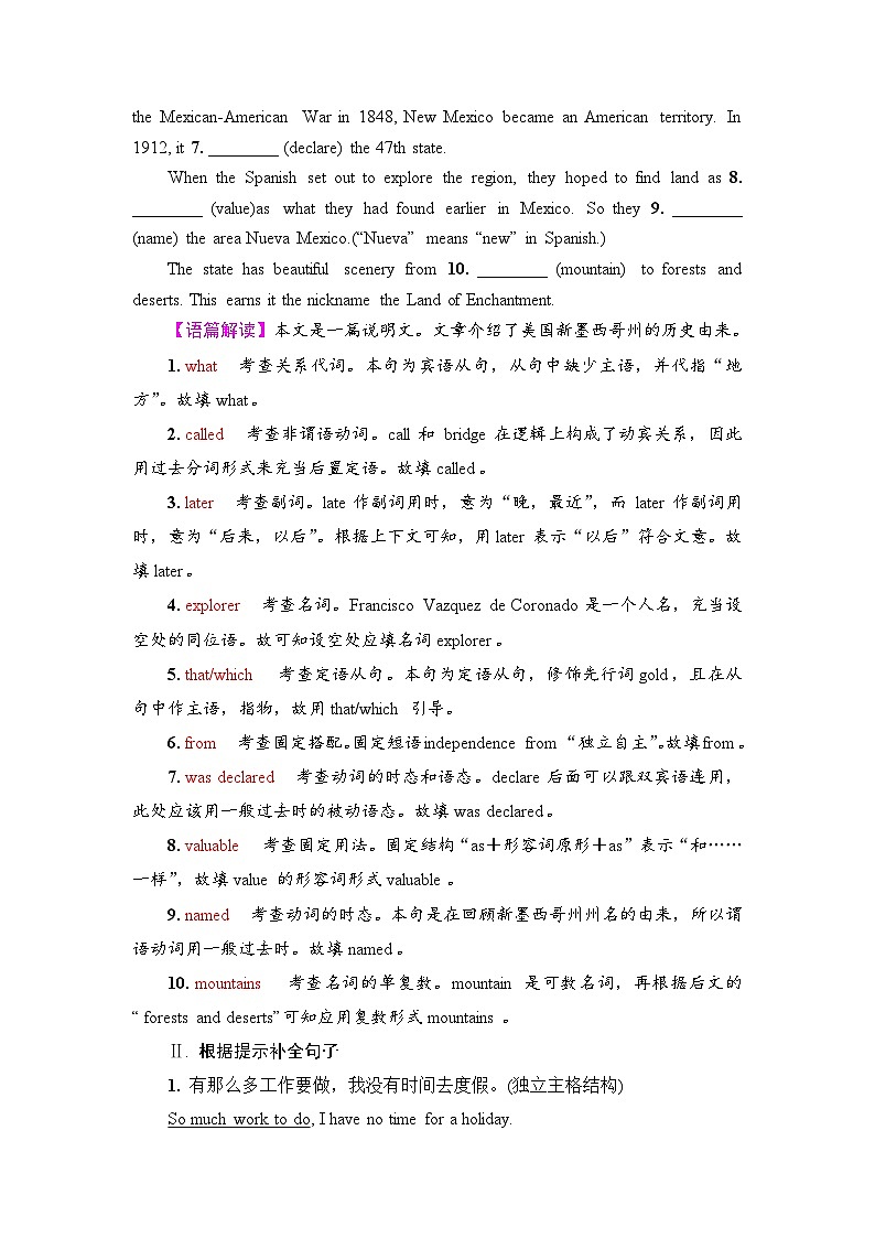 外研版（2019）高考英语一轮复习课时练习17 ：必修3 Unit 5　What an adventure！  （含解析）第3页