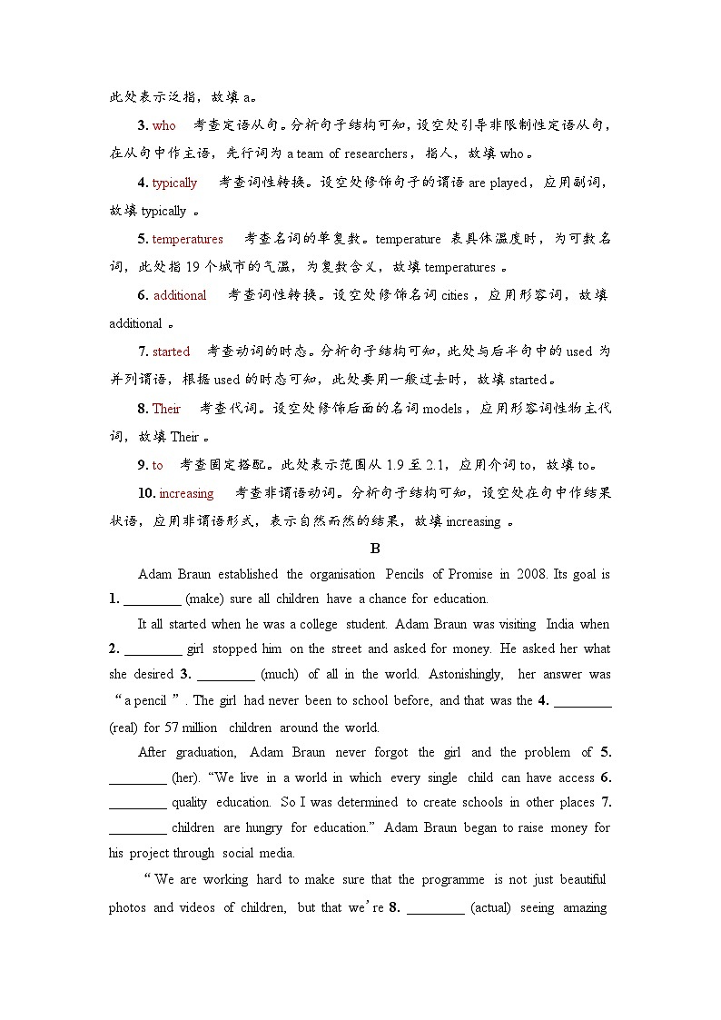 外研版（2019）高考英语一轮复习课时练习21 ：选择性必修1 Unit 3　Faster higher stronger  （含解析）02