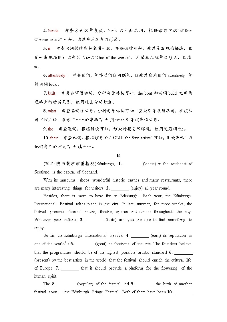 外研版（2019）高考英语一轮复习课时练习22 ：选择性必修1 Unit 4　Meeting the muse  （含解析）02