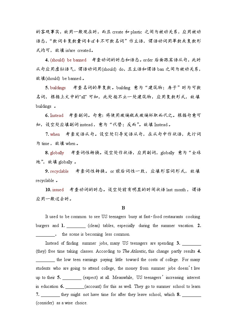 外研版（2019）高考英语一轮复习课时练习24 ：选择性必修1 Unit 6　Nurturing nature  （含解析）02