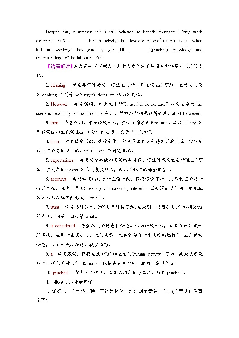 外研版（2019）高考英语一轮复习课时练习24 ：选择性必修1 Unit 6　Nurturing nature  （含解析）03