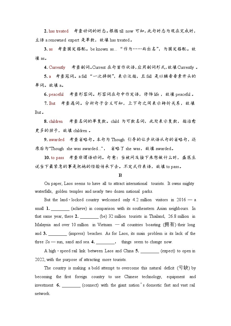 外研版（2019）高考英语一轮复习课时练习28 ：选择性必修2 Unit 4　Breaking boundaries  （含解析）第2页