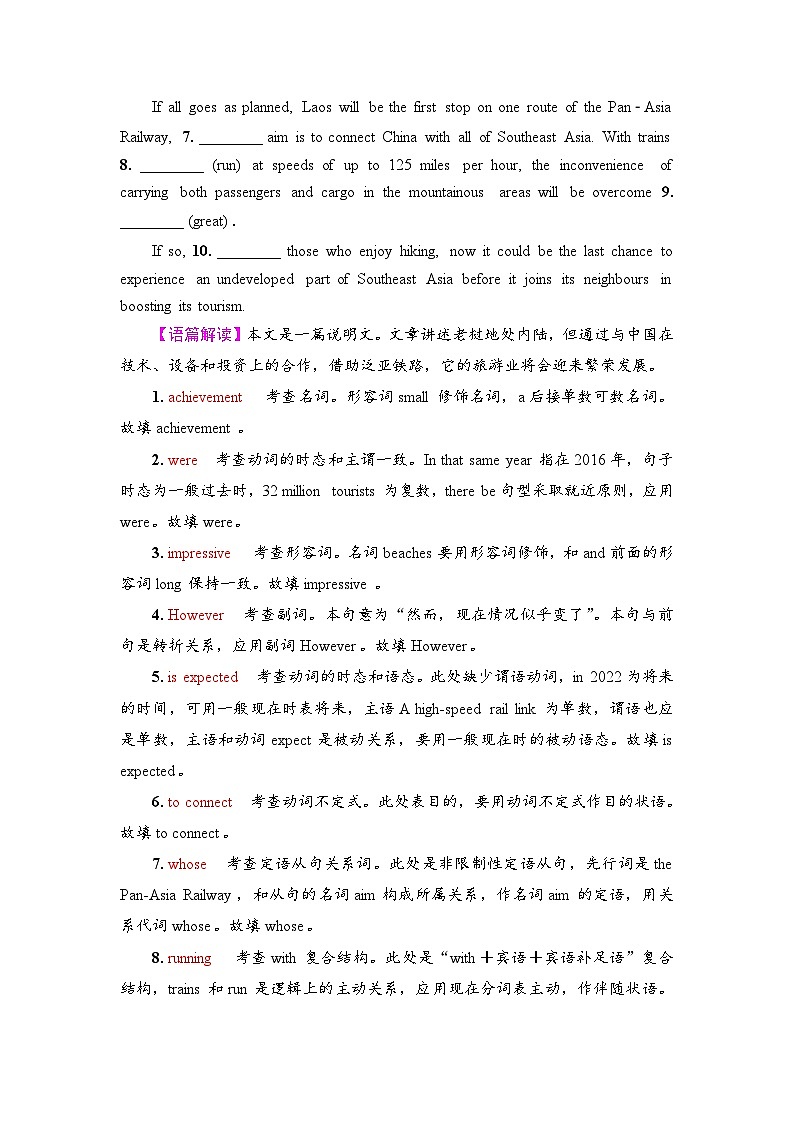 外研版（2019）高考英语一轮复习课时练习28 ：选择性必修2 Unit 4　Breaking boundaries  （含解析）第3页