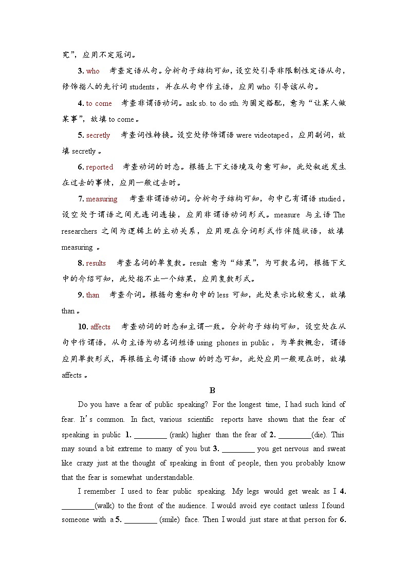 外研版（2019）高考英语一轮复习课时练习26 ：选择性必修2 Unit 2　Improving yourself  （含解析）第2页