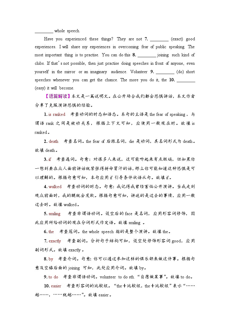 外研版（2019）高考英语一轮复习课时练习26 ：选择性必修2 Unit 2　Improving yourself  （含解析）第3页