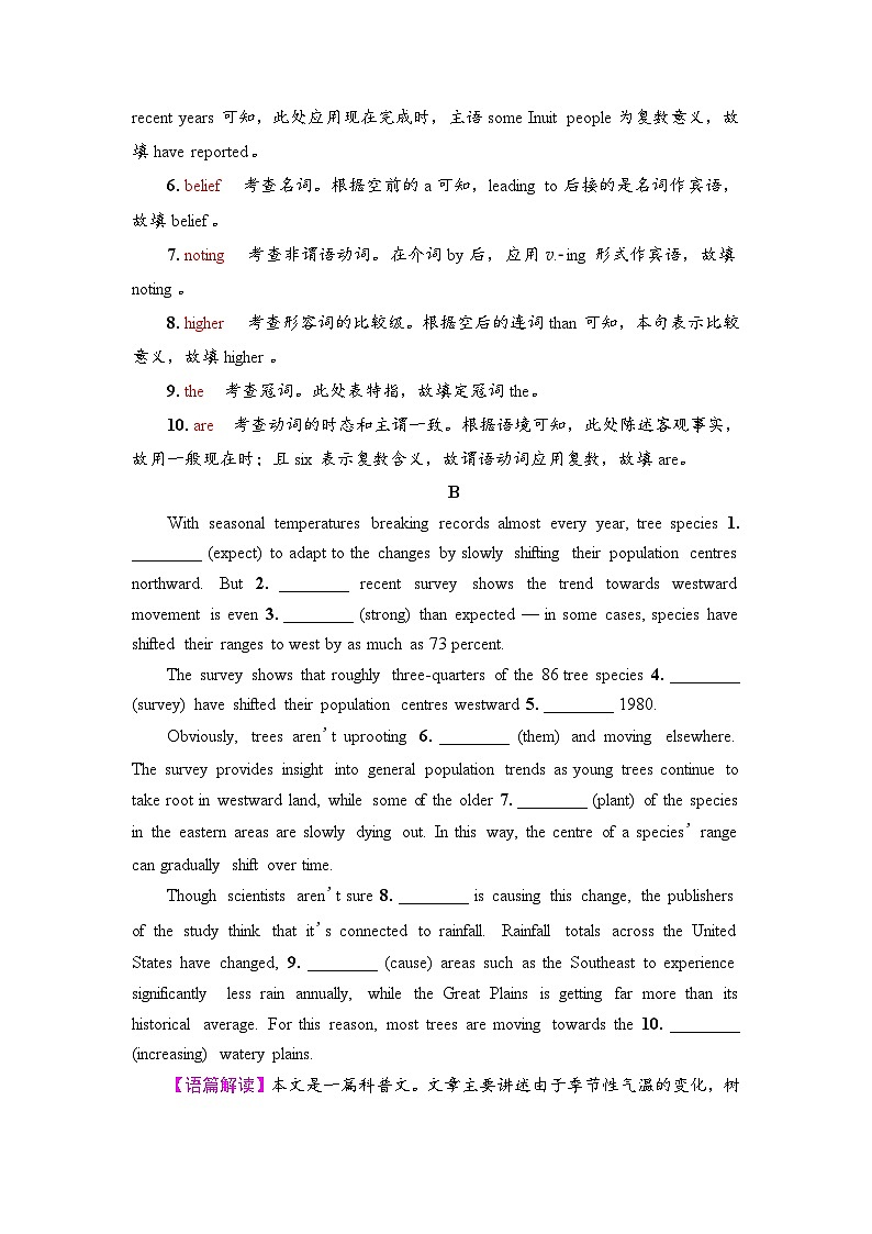 外研版（2019）高考英语一轮复习课时练习30 ：选择性必修2 Unit 6　Survival  （含解析）02