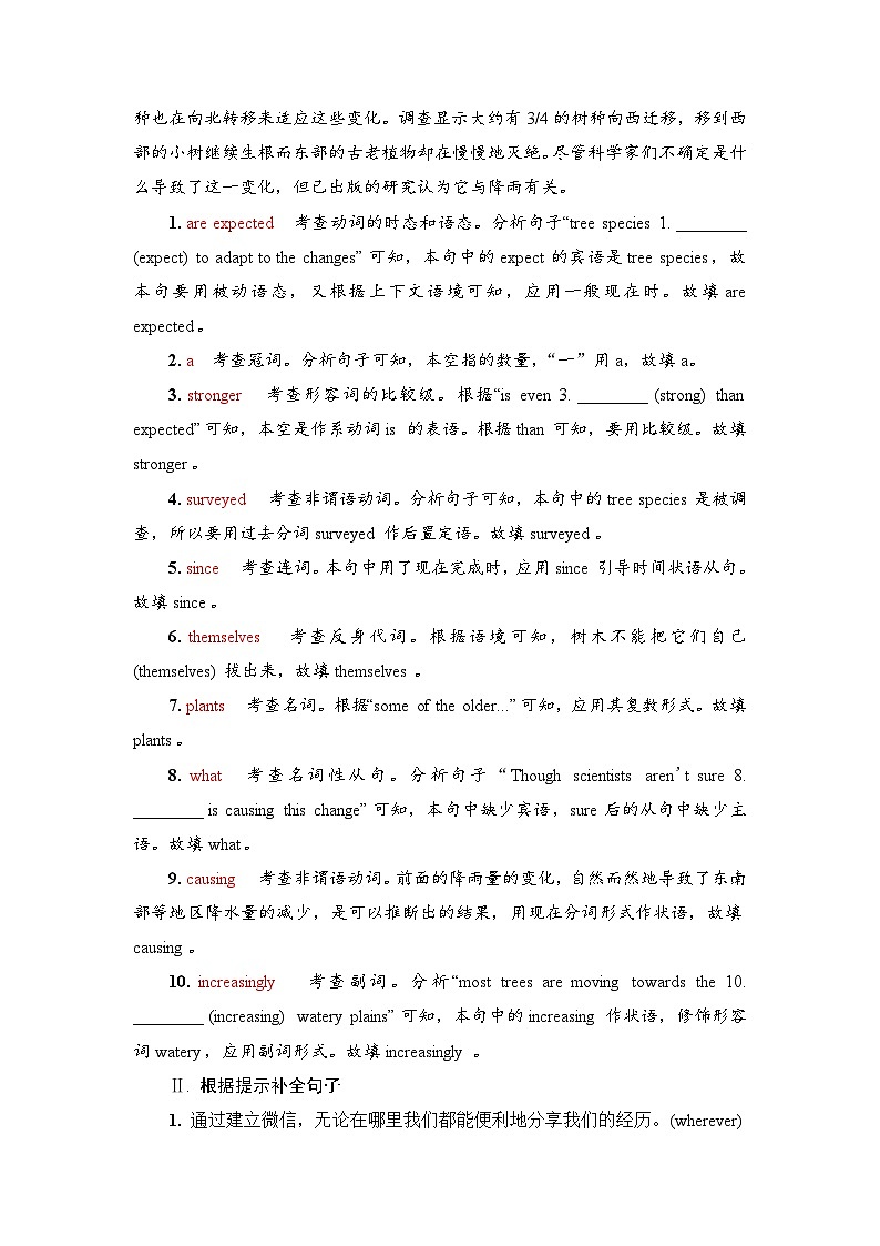 外研版（2019）高考英语一轮复习课时练习30 ：选择性必修2 Unit 6　Survival  （含解析）03