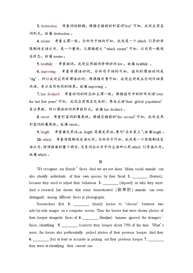 外研版（2019）高考英语一轮复习课时练习35 ：选择性必修3 Unit 5　Learning from nature  （含解析）第2页