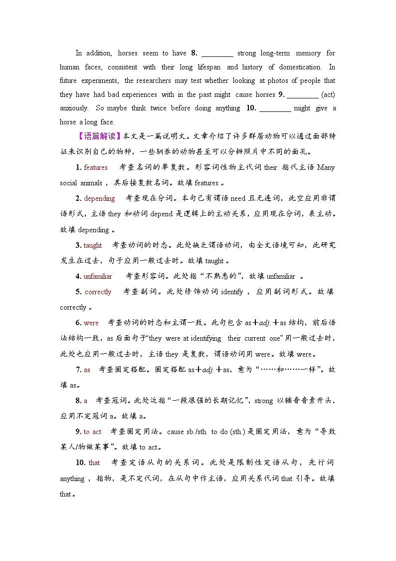 外研版（2019）高考英语一轮复习课时练习35 ：选择性必修3 Unit 5　Learning from nature  （含解析）第3页