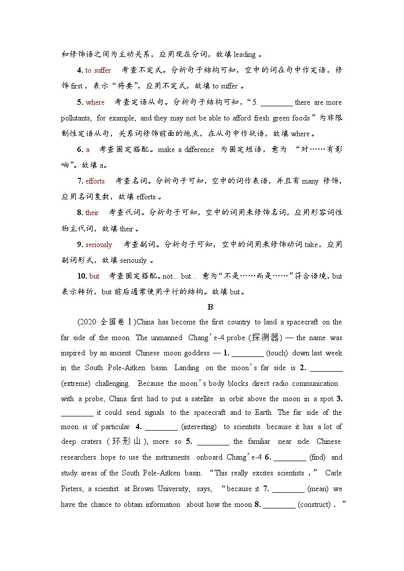 外研版（2019）高考英语一轮复习课时练习42 ：选择性必修4 Unit 6　Space and beyond  （含解析）02