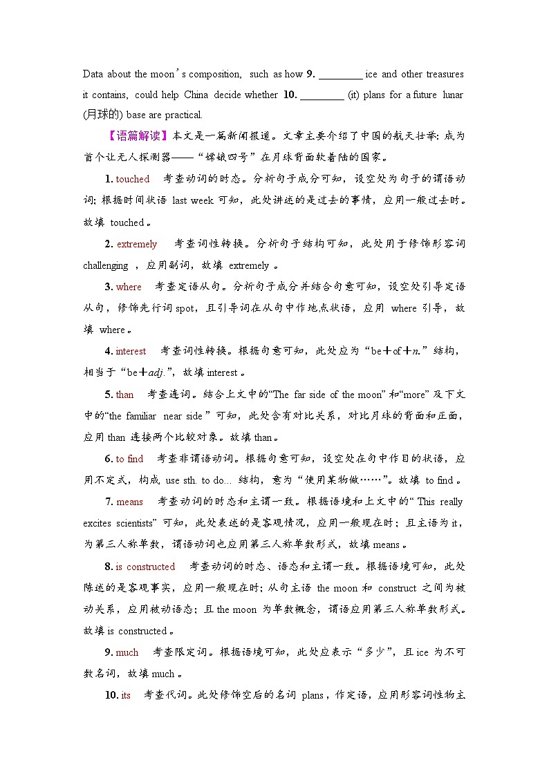 外研版（2019）高考英语一轮复习课时练习42 ：选择性必修4 Unit 6　Space and beyond  （含解析）03