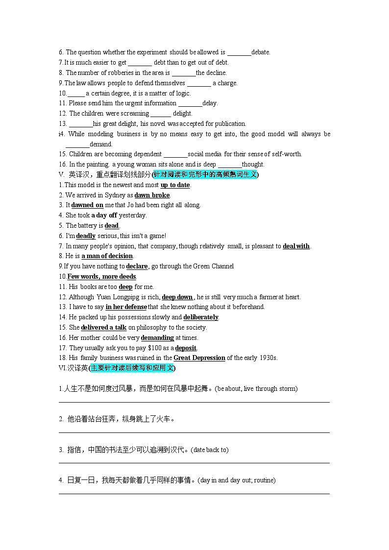 2023届高考英语3500重点词汇分类过关检测13（含答案）第2页