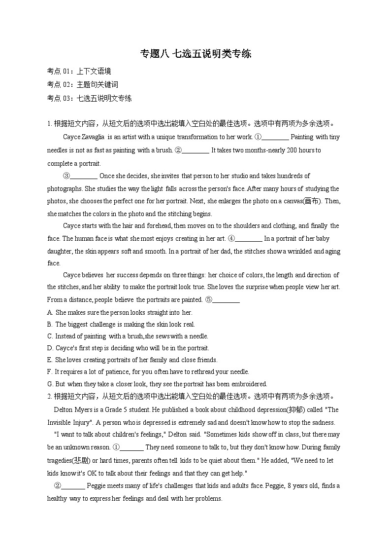 2023届高考英语二轮复习：七选五说明类专练（含答案）第1页