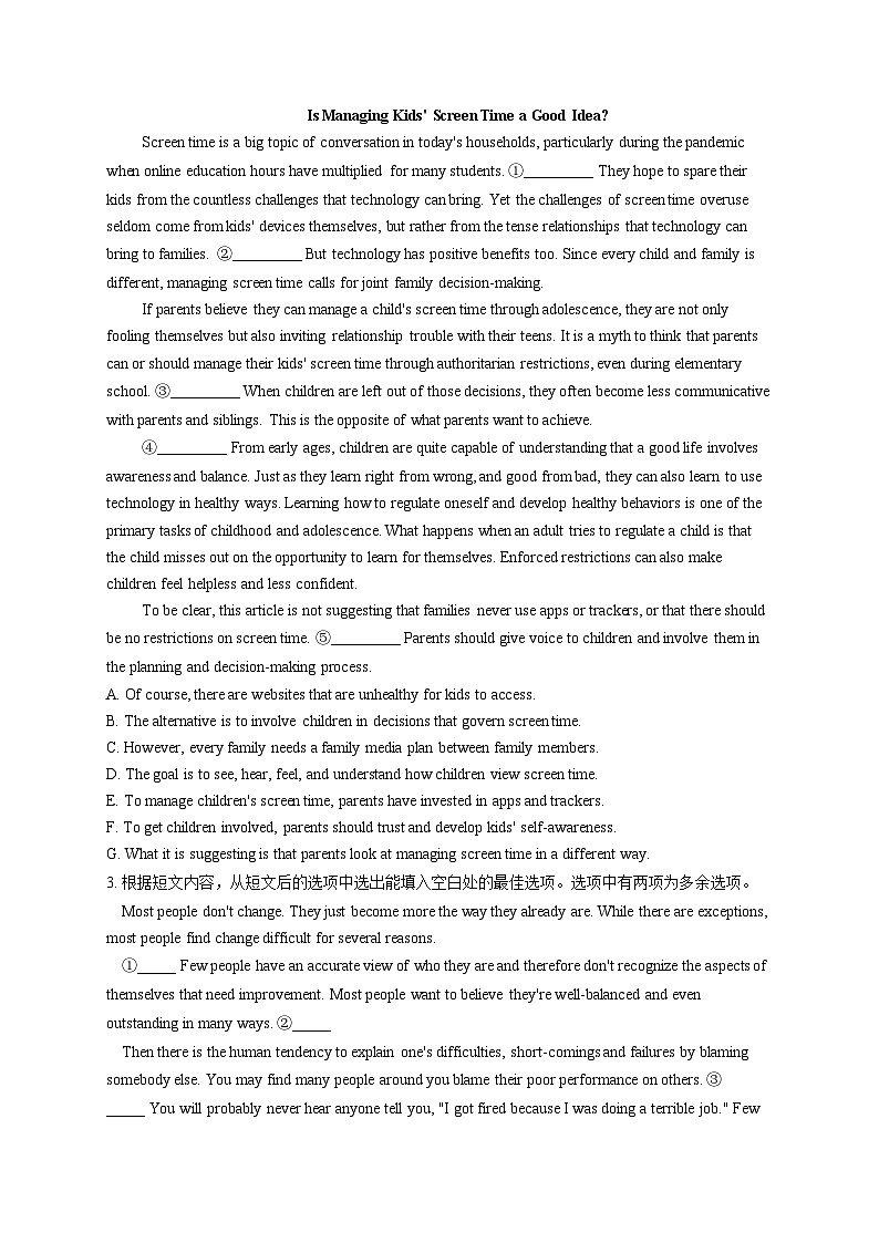 2023届高考英语二轮复习：七选五议论、应用类专练（含答案）第2页
